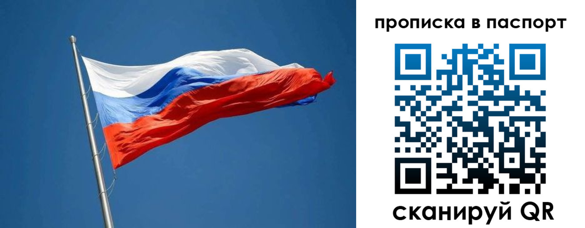 прописка паспорт в Костроме