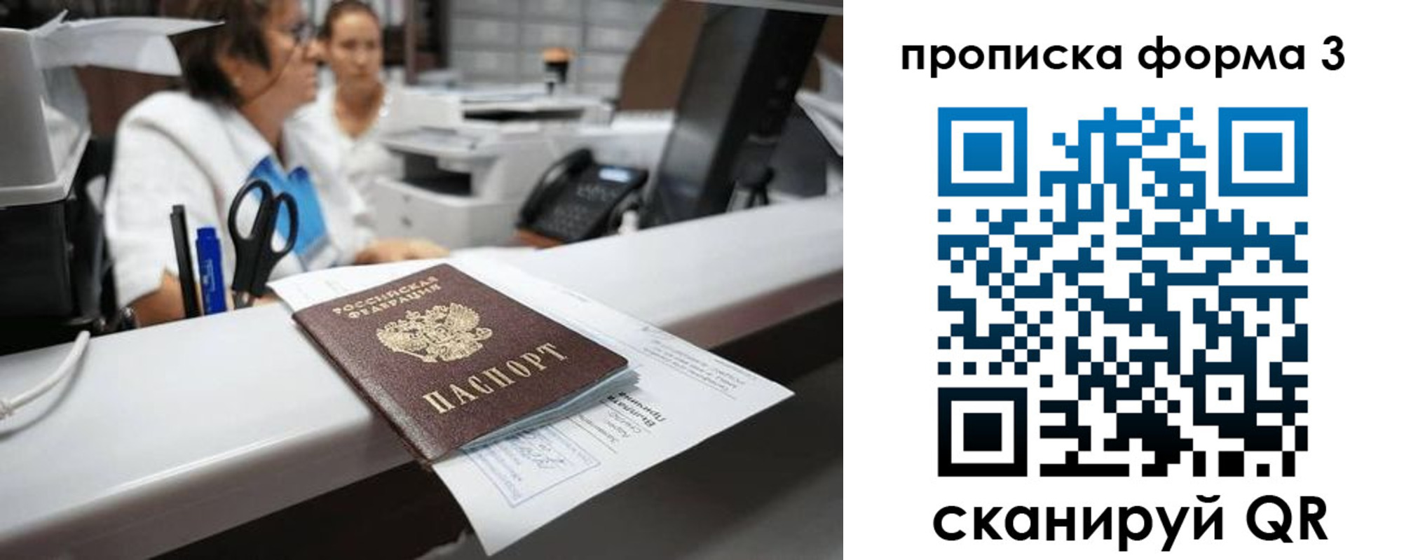 прописка паспорт в Костроме