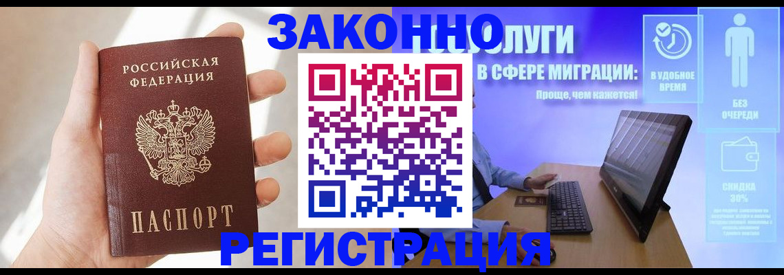 временная регистрация купить в Костроме