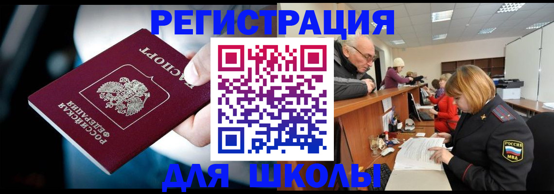 прописка ребенка в Костроме