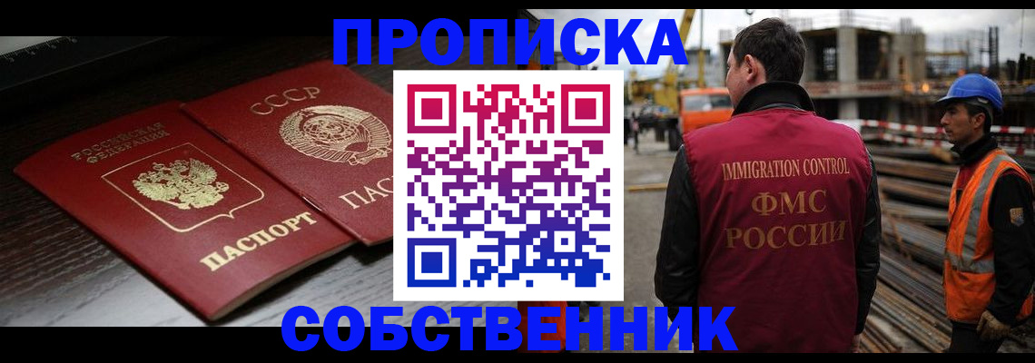 прописка поиск в Костроме