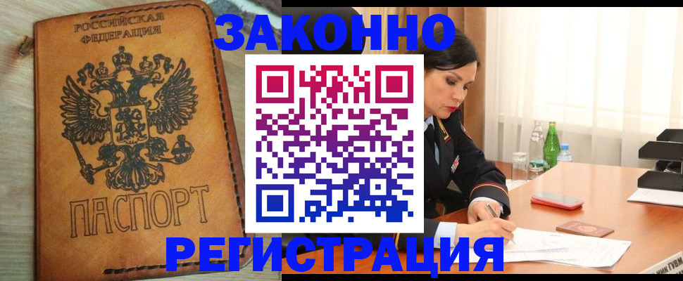 прописка для военкомата в Костроме