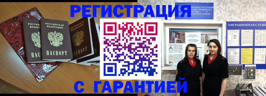 временная прописка в Костроме