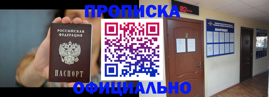 прописка гарантия в Костроме
