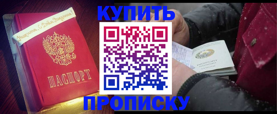 прописка гарантия в Костроме