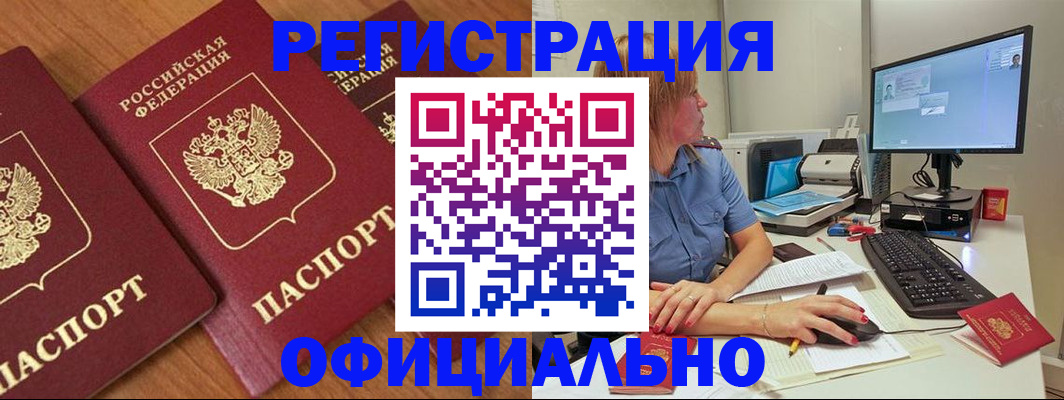 регистрация в Костроме