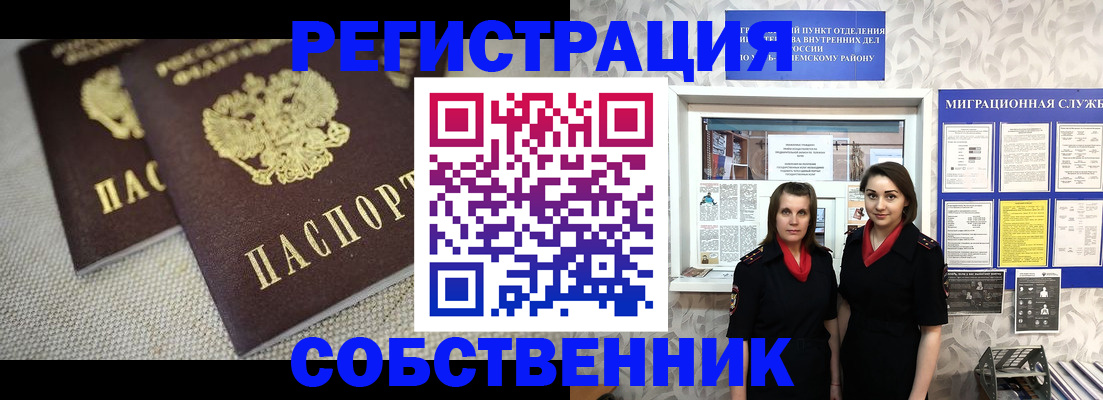 временная регистрация гарантия в Костроме